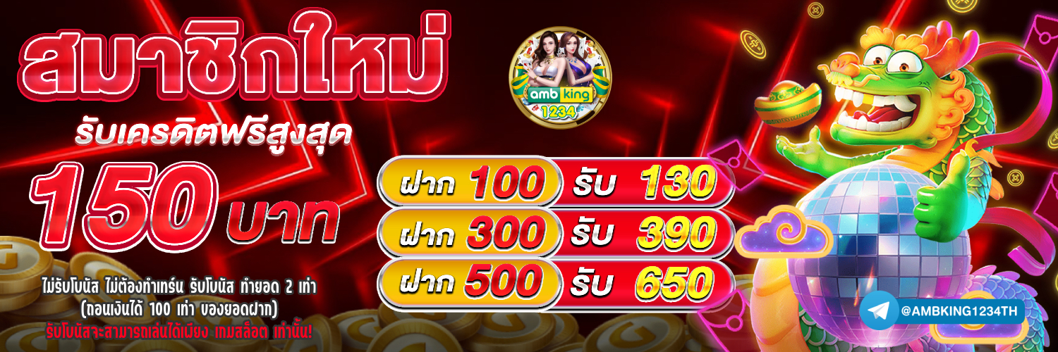 jili slot ฝาก20รับ100 - แบนเนอร์โปรโมชั่น