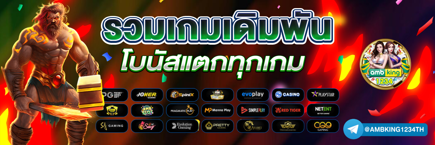 slot เว็บตรงต่างประเทศ - แบนเนอร์โปรโมชั่น