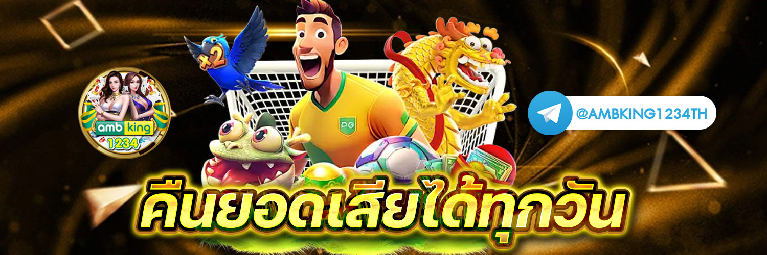โปรสล็อตวอเลท - แบนเนอร์โปรโมชั่น