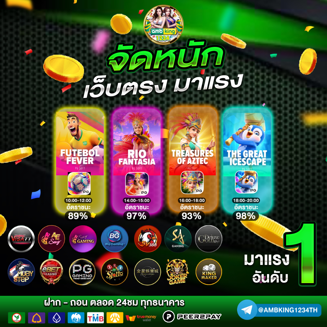 สล็อตค่ายรวม - แบนเนอร์โปรโมชั่น