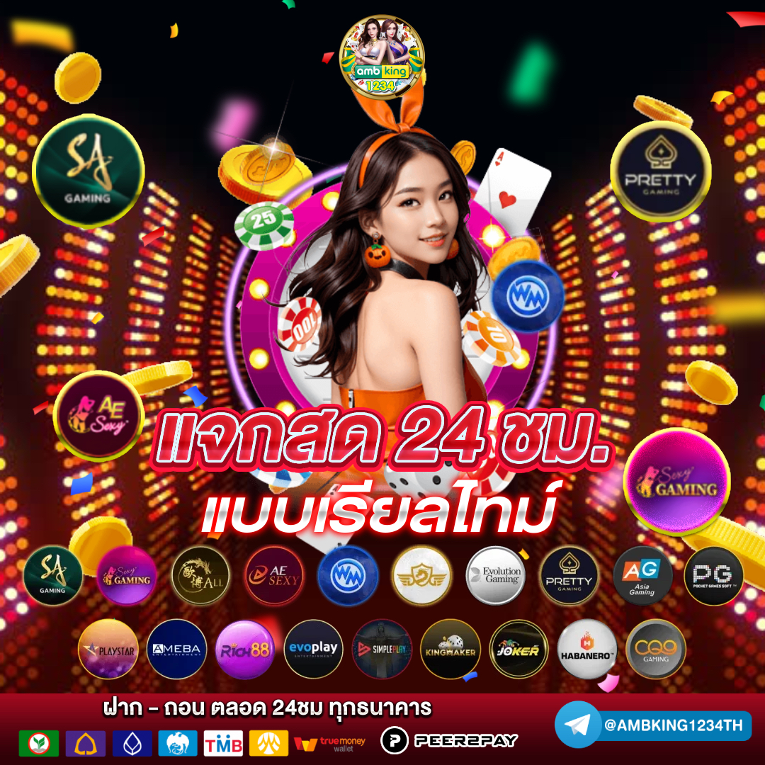 พนันออนไลน์ เว็บไหนดี - แบนเนอร์โปรโมชั่น