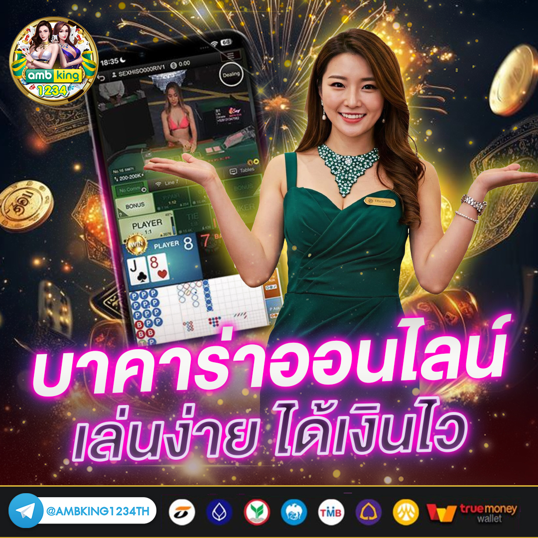 ปั่นสล็อตทรูวอเลท - แบนเนอร์โปรโมชั่น