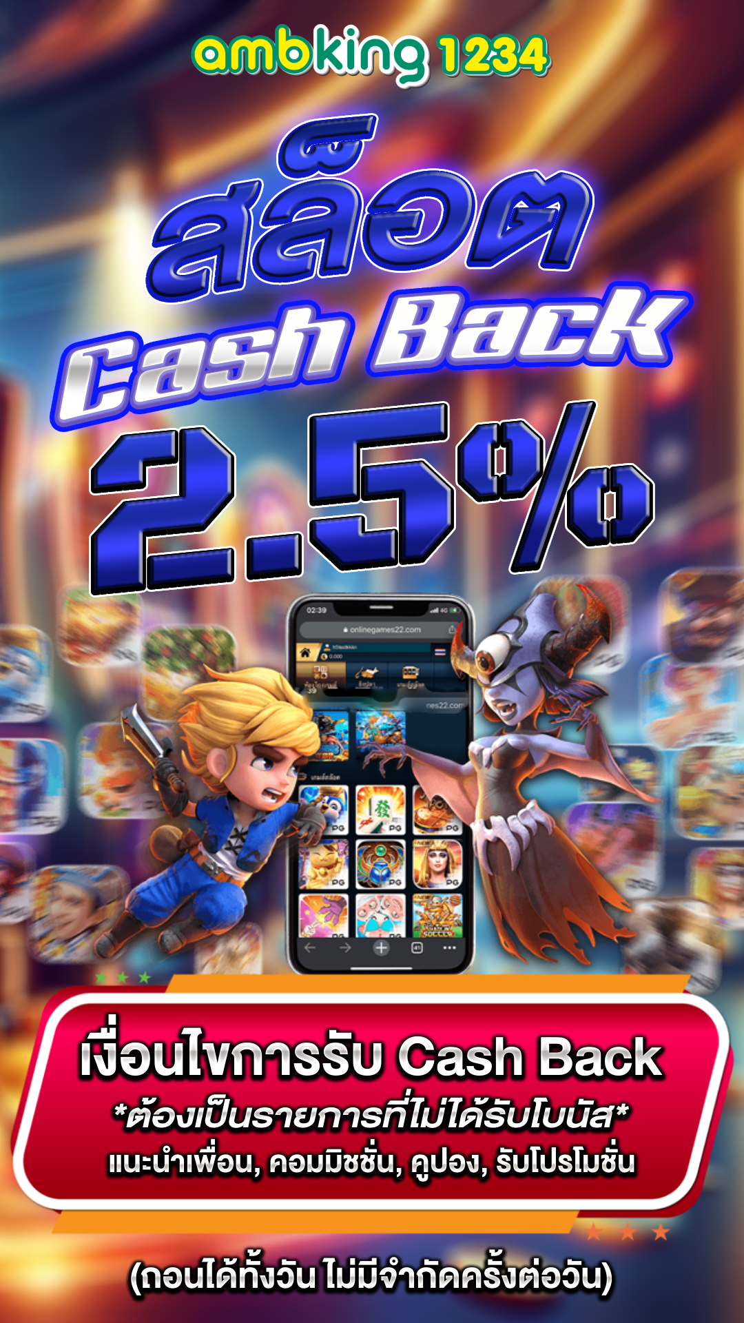 เว็บไซต์พนันออนไลน์ต่างประเทศ - แบนเนอร์โปรโมชั่น