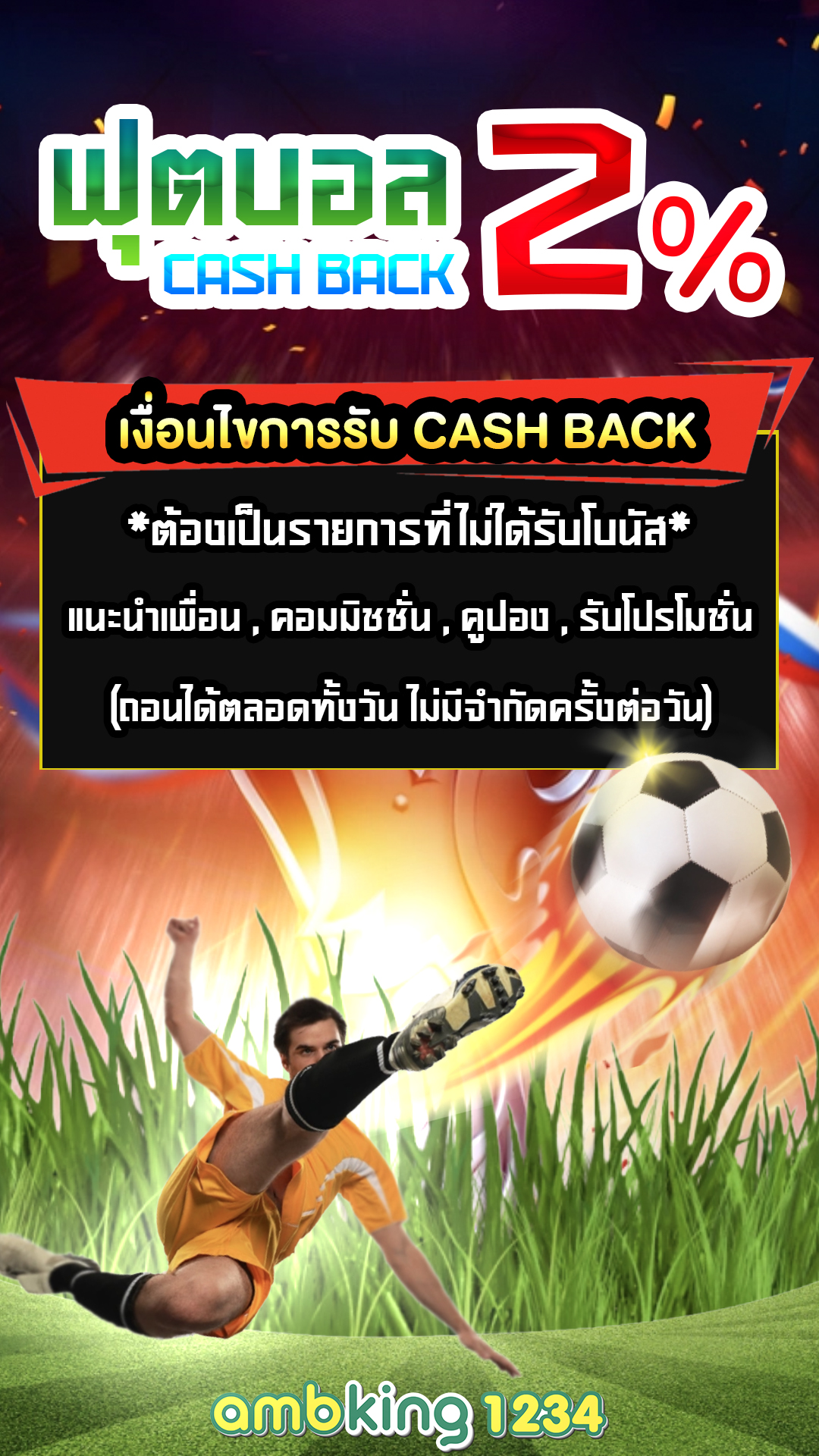 เว็บตรงฝากถอนวอเลท - แบนเนอร์โปรโมชั่น