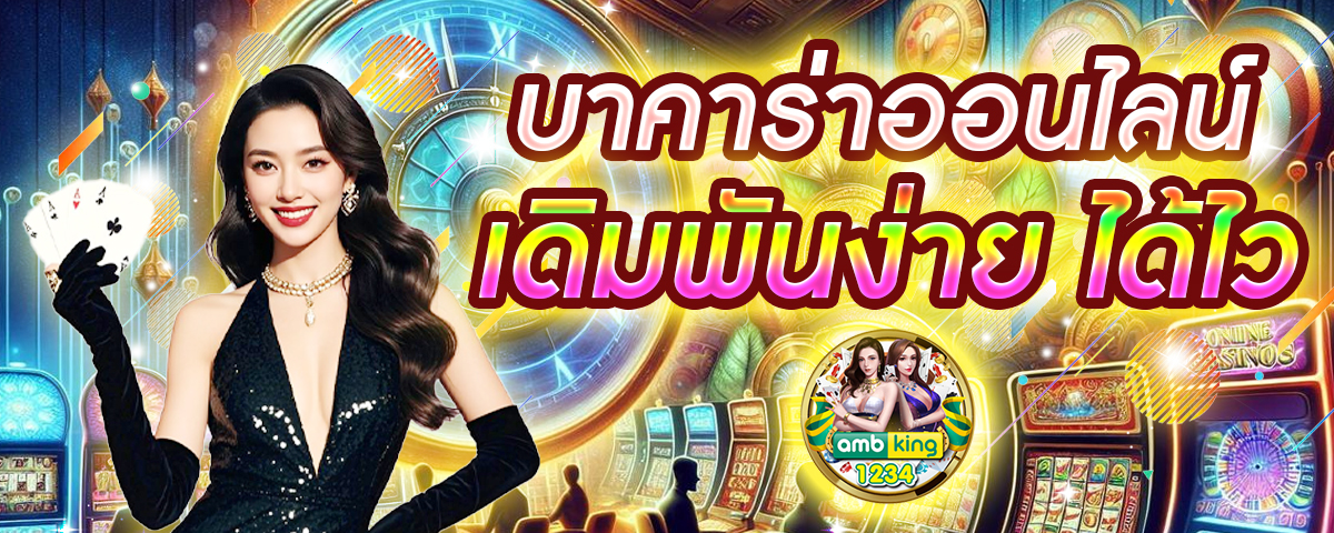 จัดอันดับเว็บตรง - แบนเนอร์โปรโมชั่น