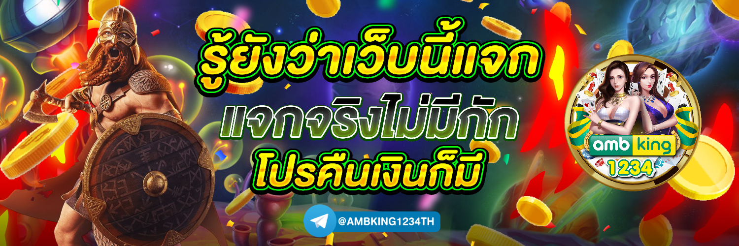 ไทยสลอต88 - แบนเนอร์โปรโมชั่น