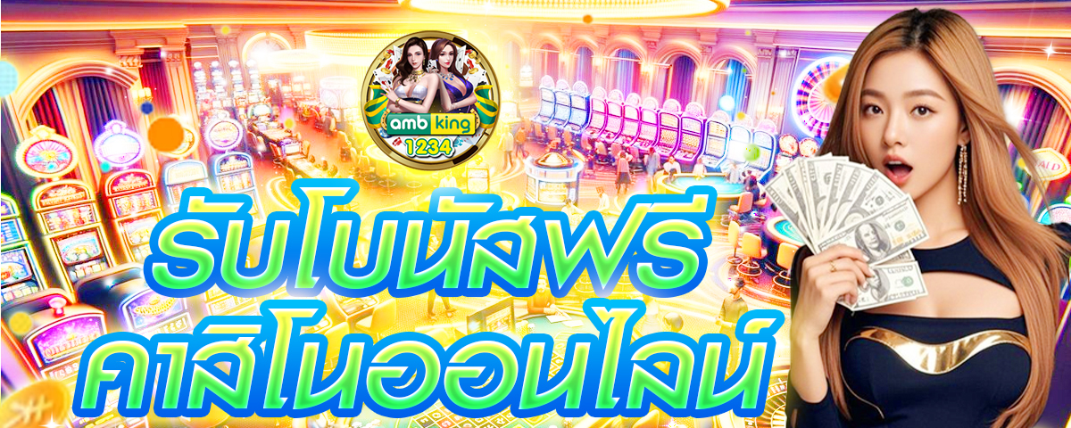 เว็บพนันออนไลน์ pg - แบนเนอร์โปรโมชั่น