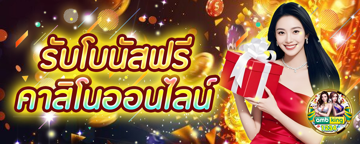 อัตราการแตกสล็อตpg - แบนเนอร์โปรโมชั่น