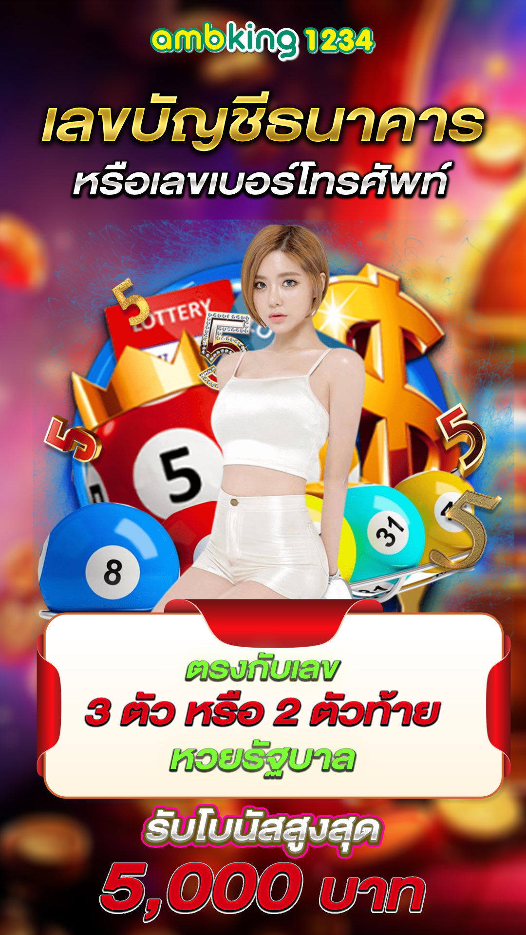 เกมส์สล็อตแตกง่ายที่สุด - แบนเนอร์โปรโมชั่น