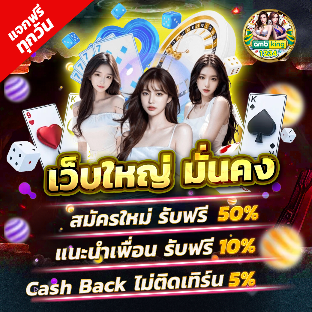 สล็อตตัวต่อ - แบนเนอร์โปรโมชั่น