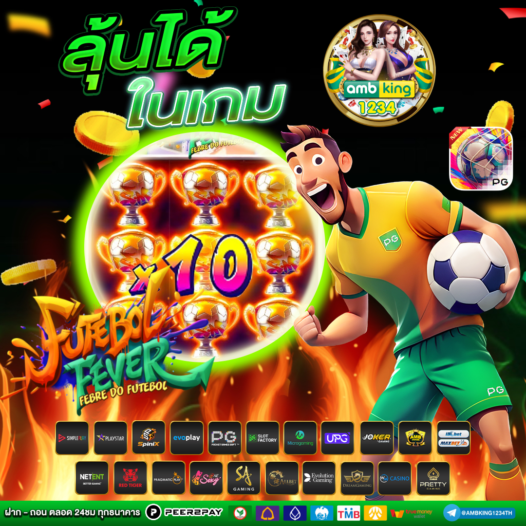pgผ่านเว็บ - แบนเนอร์โปรโมชั่น