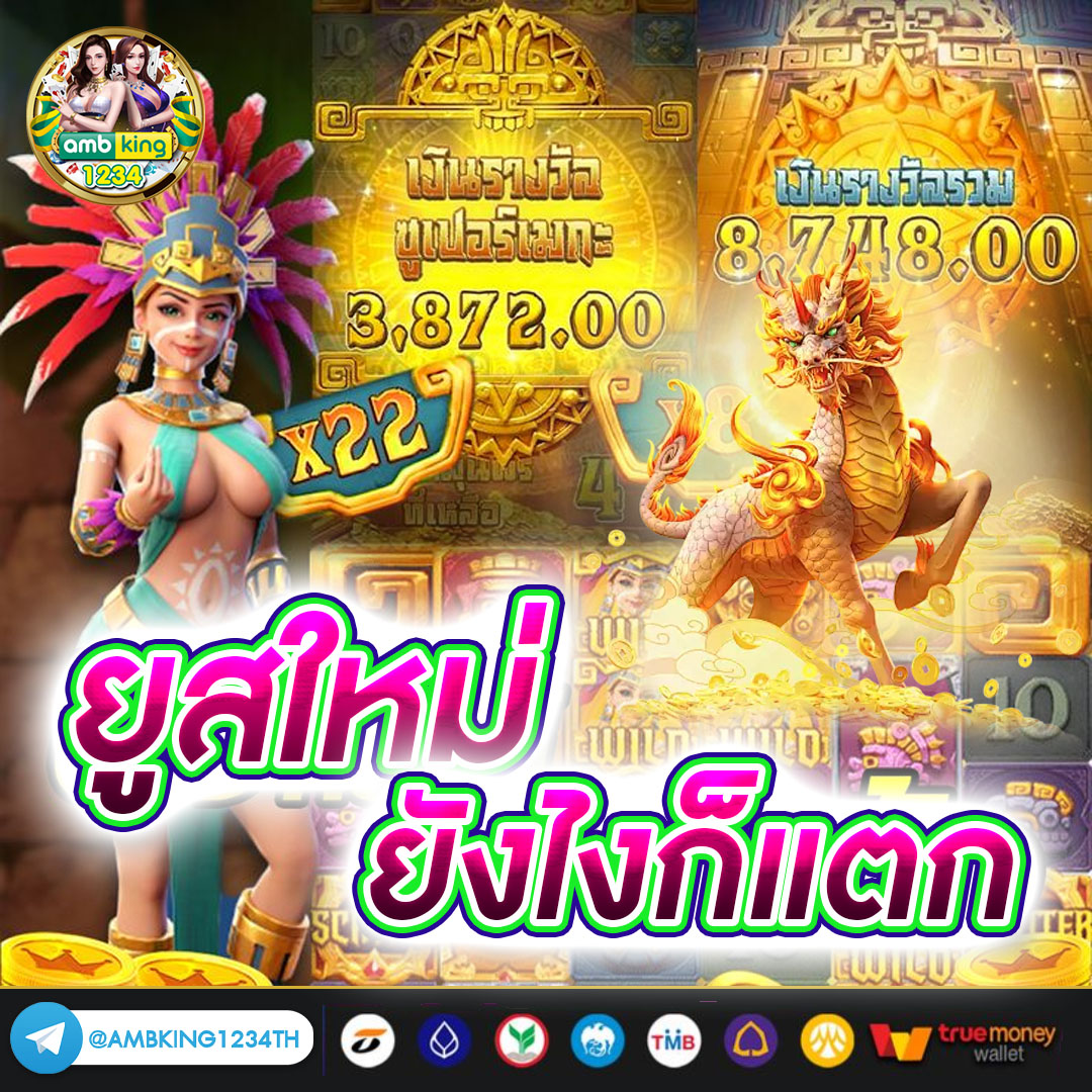 ดิจิทัลวอลเล็ต - แบนเนอร์โปรโมชั่น