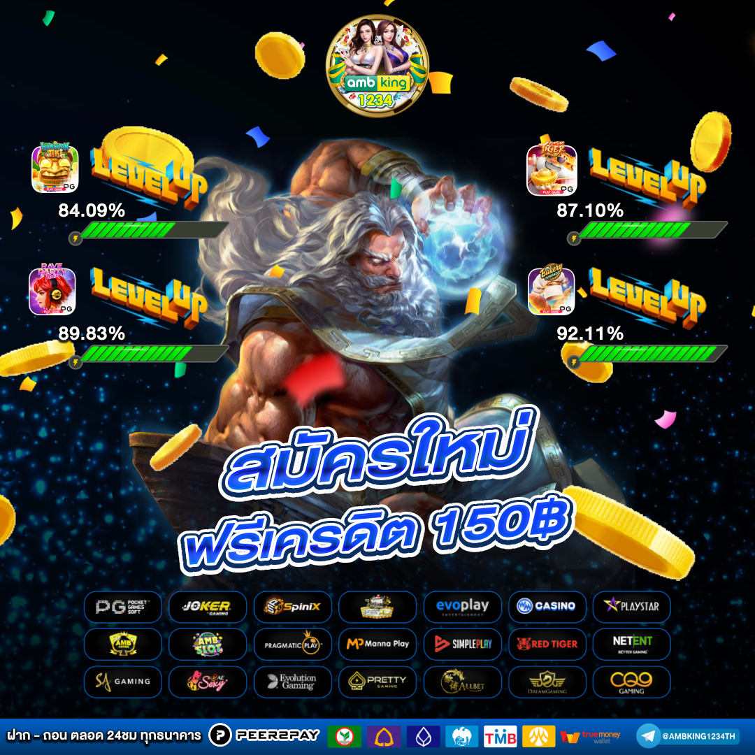 เว็บสีม่วง - แบนเนอร์โปรโมชั่น