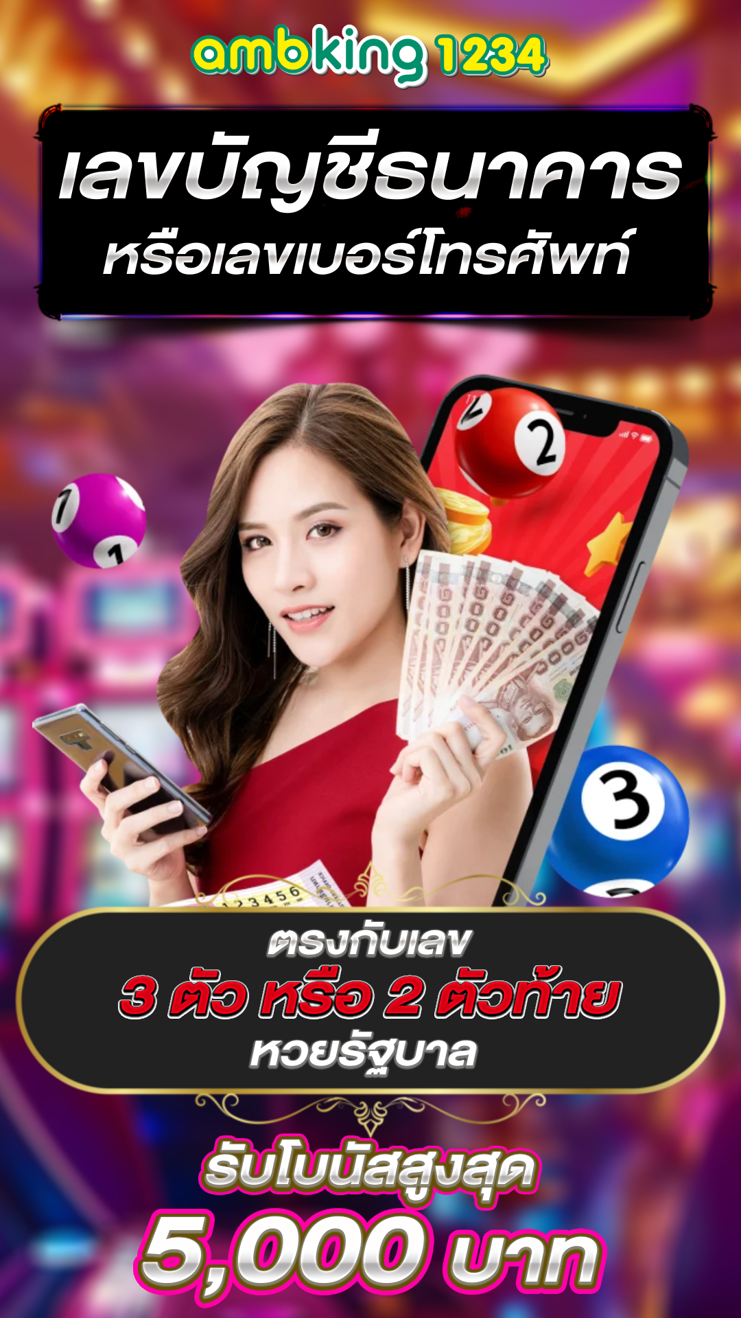 เว็ปพนันเว็ปตรง - แบนเนอร์โปรโมชั่น