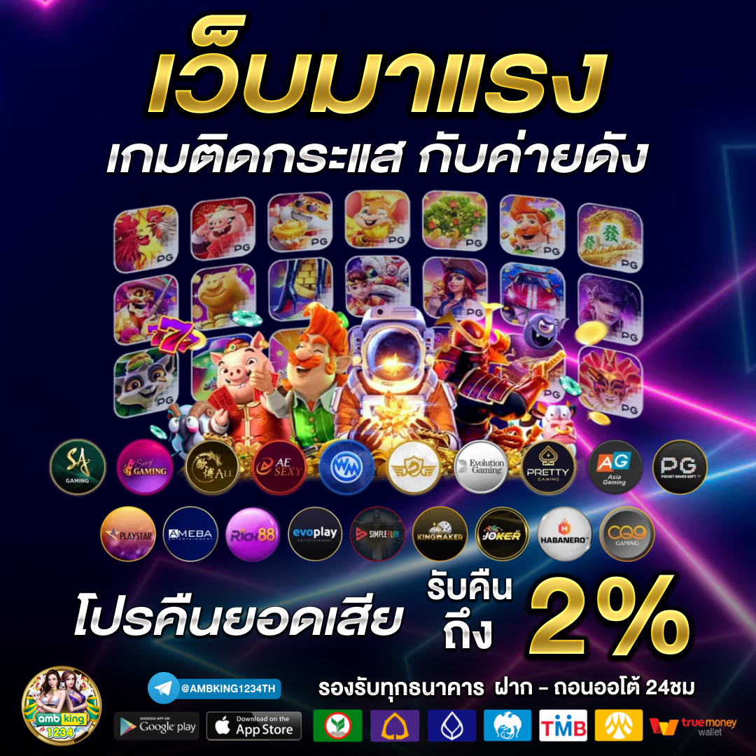 บาค่ารา - แบนเนอร์โปรโมชั่น