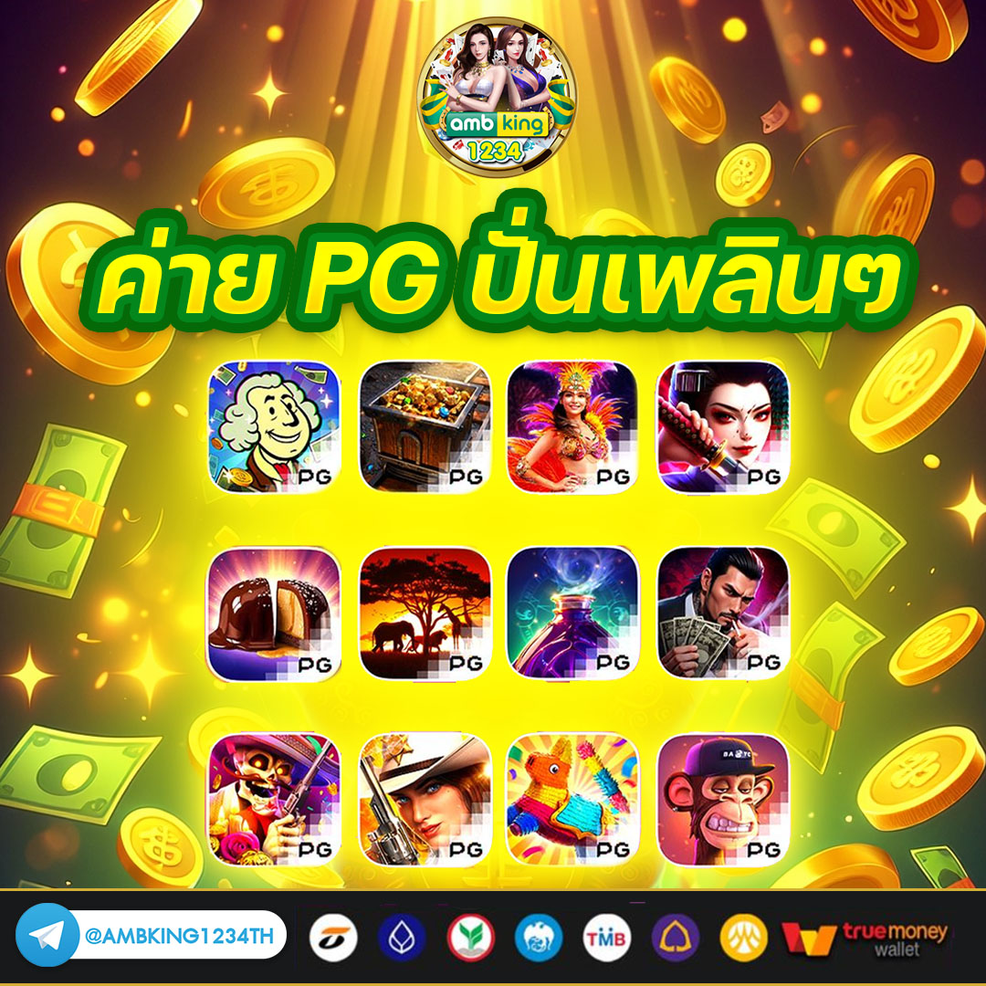 เกมส์สล็อตได้เงินจริง - แบนเนอร์โปรโมชั่น