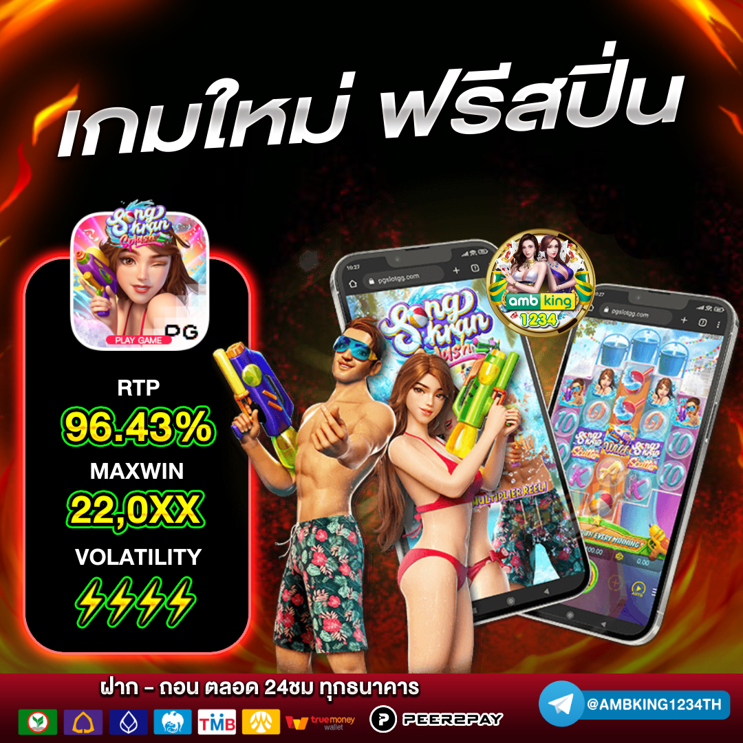 2021 เครดิต ฟรี 50 กด รับ หน้า เว็บ - แบนเนอร์โปรโมชั่น