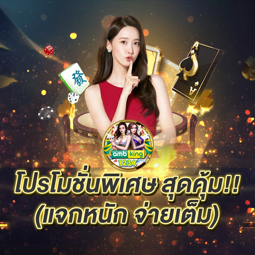 เว็บสล็อตแท้แตกง่าย - แบนเนอร์โปรโมชั่น