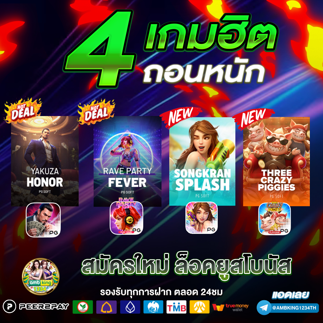 ฝาก12รับ100 วอเลท - แบนเนอร์โปรโมชั่น