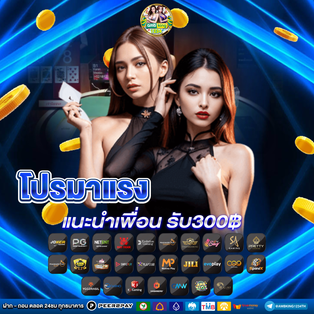 สล็อตเว็ปใหม่ - แบนเนอร์โปรโมชั่น