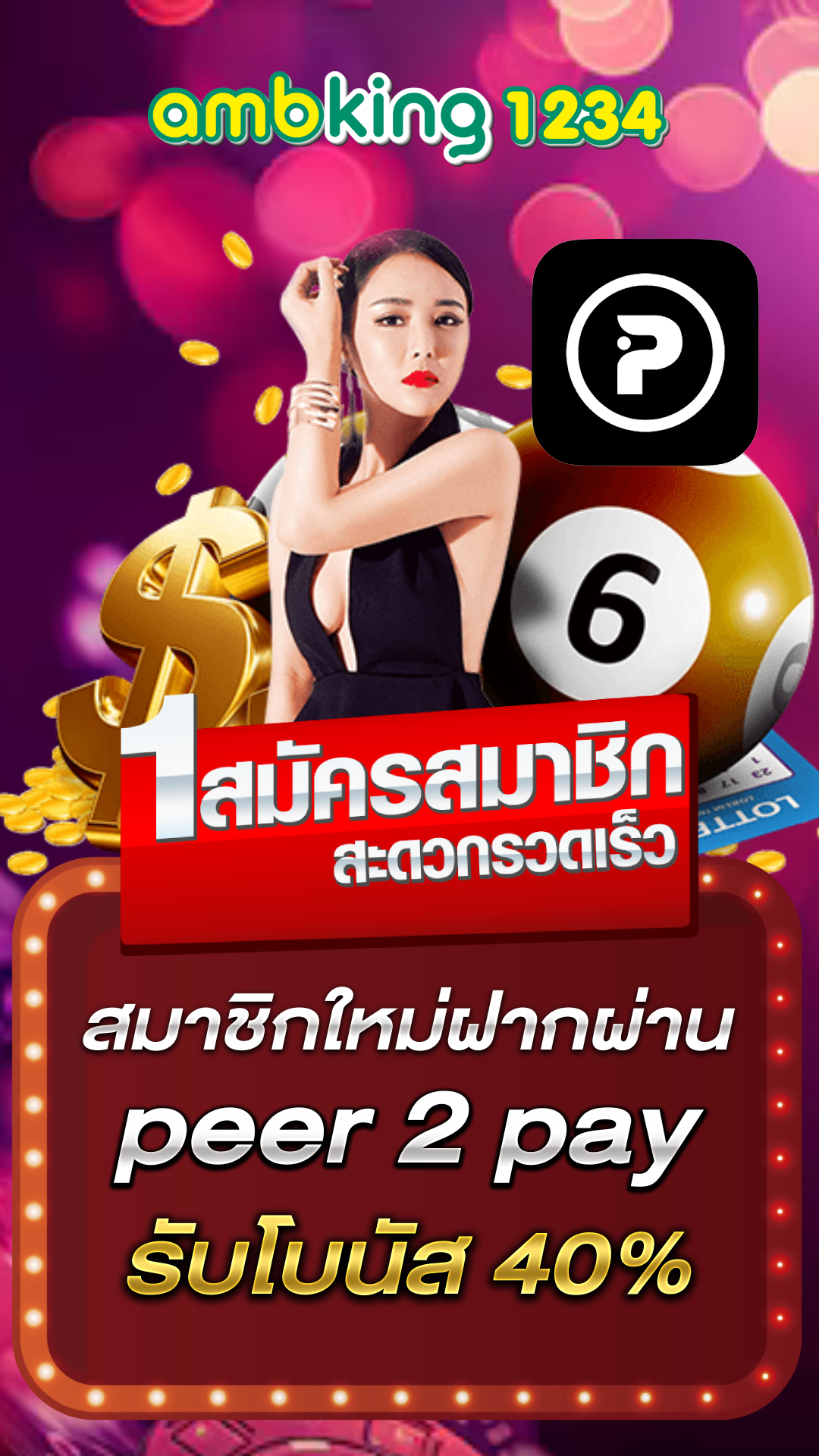 สล็อตที่เติมวอลเล็ทได้ - แบนเนอร์โปรโมชั่น