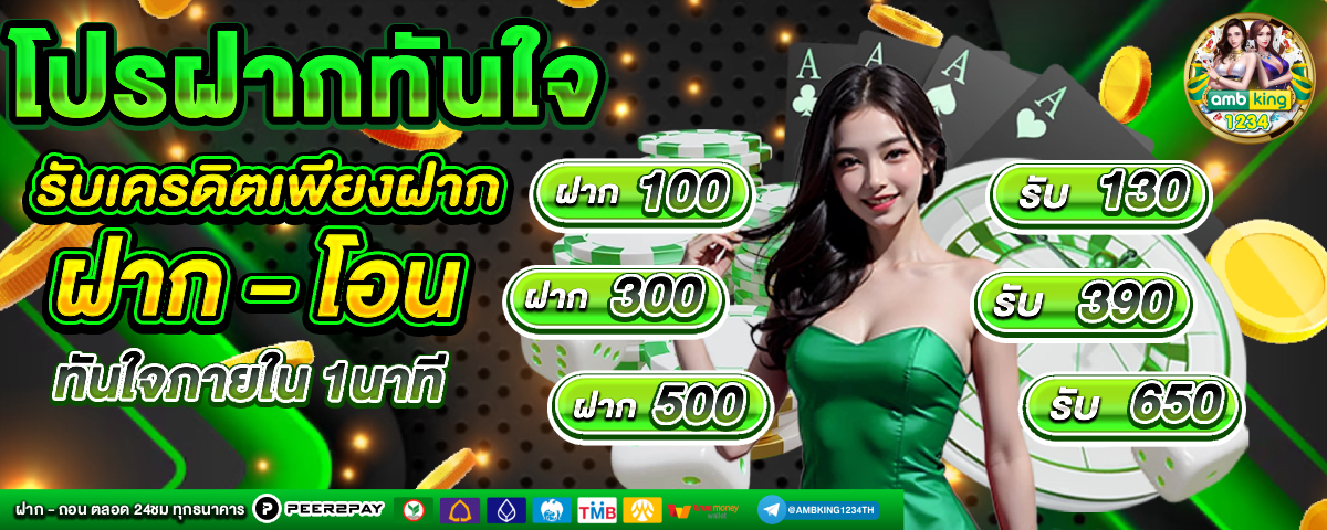 สล็อต777 ฝาก-ถอน true wallet - แบนเนอร์โปรโมชั่น