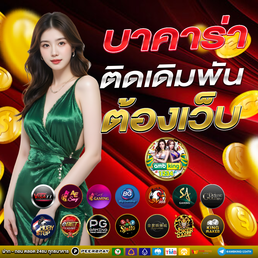 365 slot - แบนเนอร์โปรโมชั่น