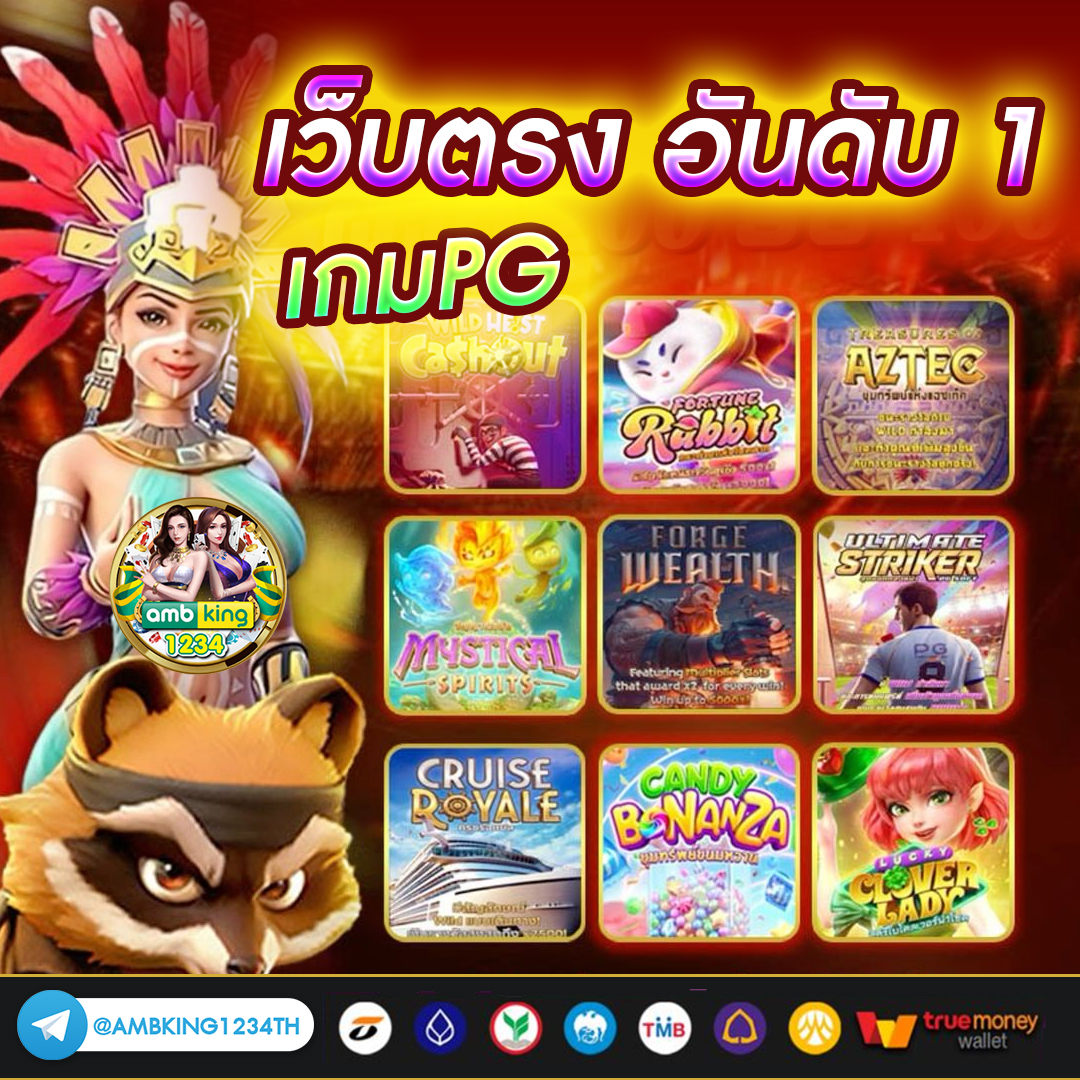 pg slot วอเลท - แบนเนอร์โปรโมชั่น