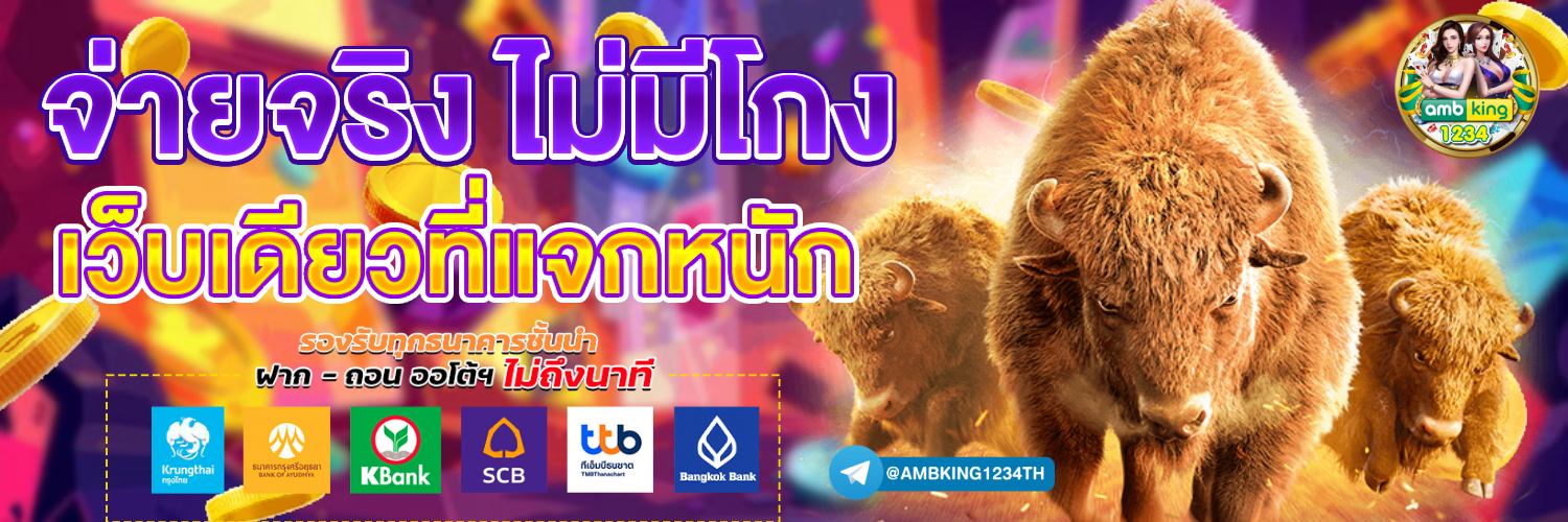 เกม สล็อต 999 - แบนเนอร์โปรโมชั่น