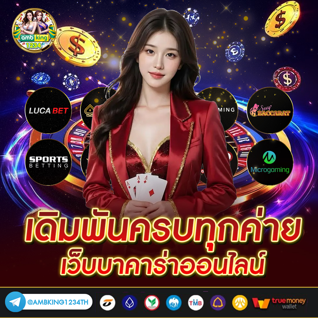 ปั่นสล๊อต - แบนเนอร์โปรโมชั่น