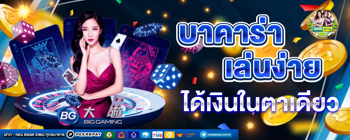 อัตราการชนะสล็อตpg - แบนเนอร์โปรโมชั่น