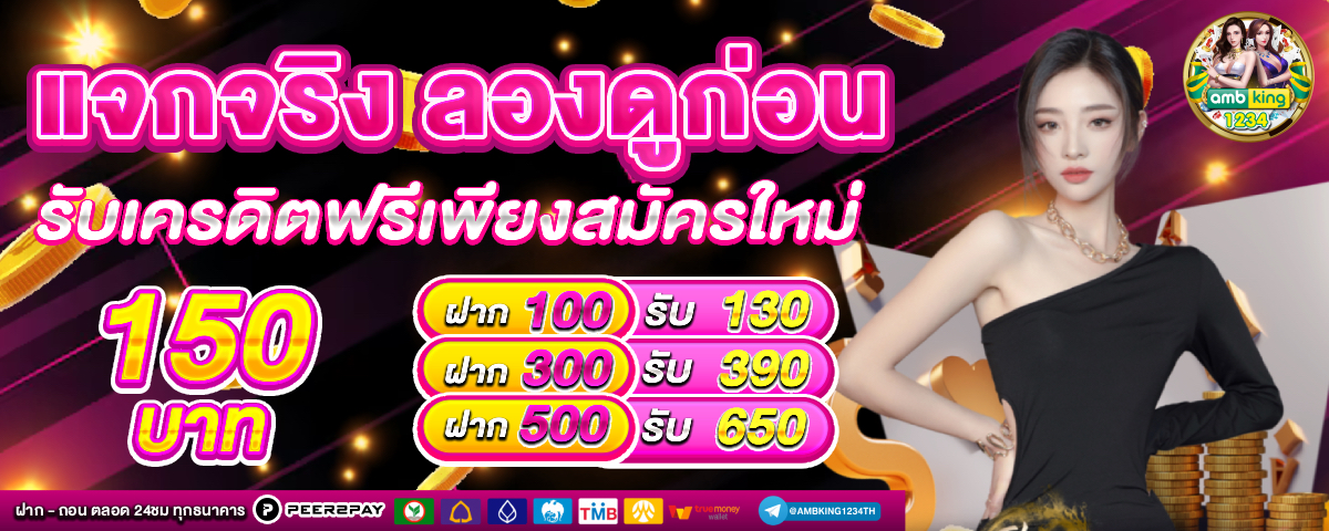 โบนัส888 - แบนเนอร์โปรโมชั่น