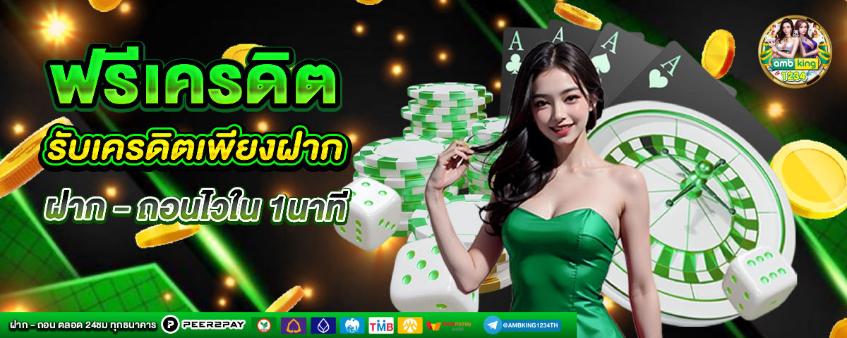 เว็บสล็อต666 - แบนเนอร์โปรโมชั่น