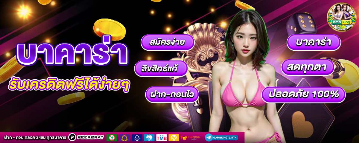 auto slot 888 - แบนเนอร์โปรโมชั่น