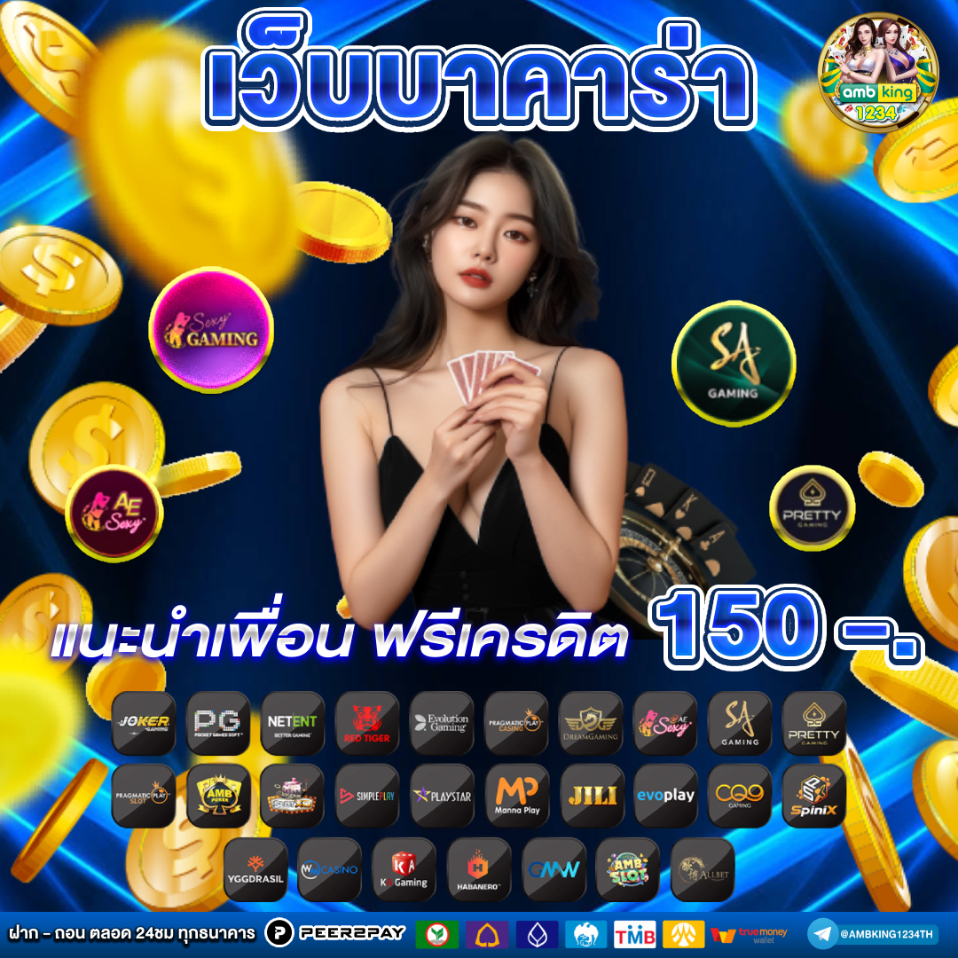 ทางเข้า689 - แบนเนอร์โปรโมชั่น
