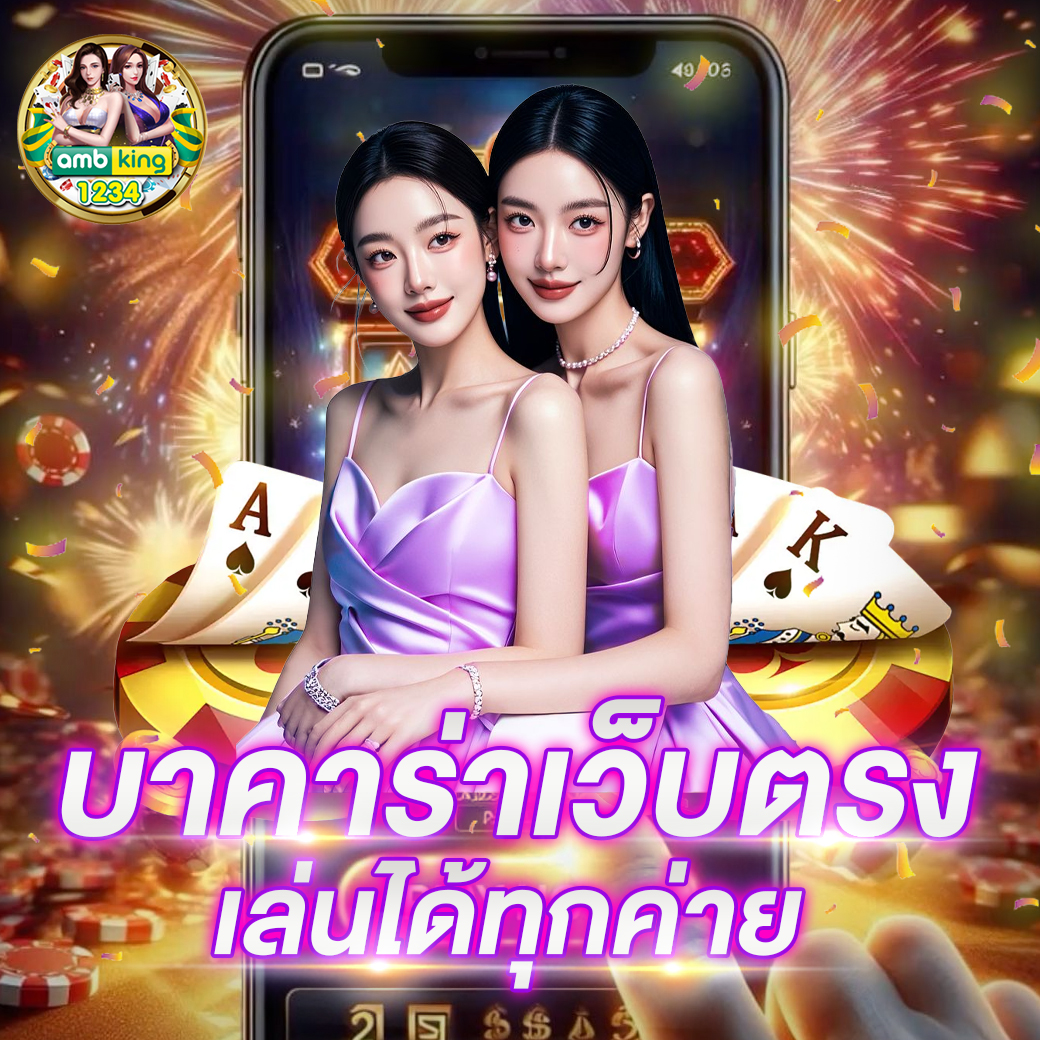 ยู ฟ่า สล็อต เว็บ ตรง 100 - แบนเนอร์โปรโมชั่น