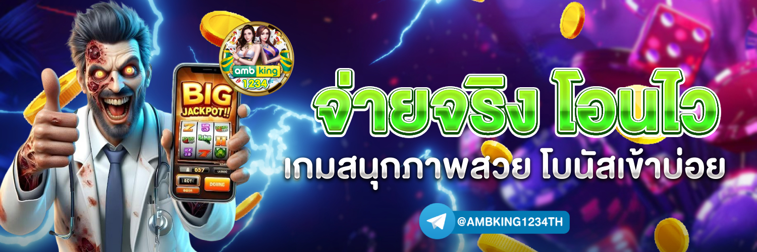 เว็บบาคาร่า - แบนเนอร์โปรโมชั่น