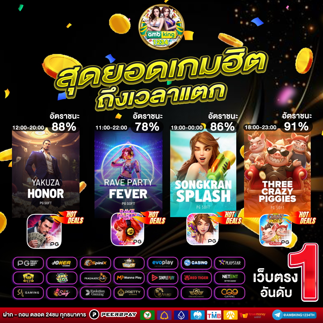 เว็บ สล็อต88 - แบนเนอร์โปรโมชั่น