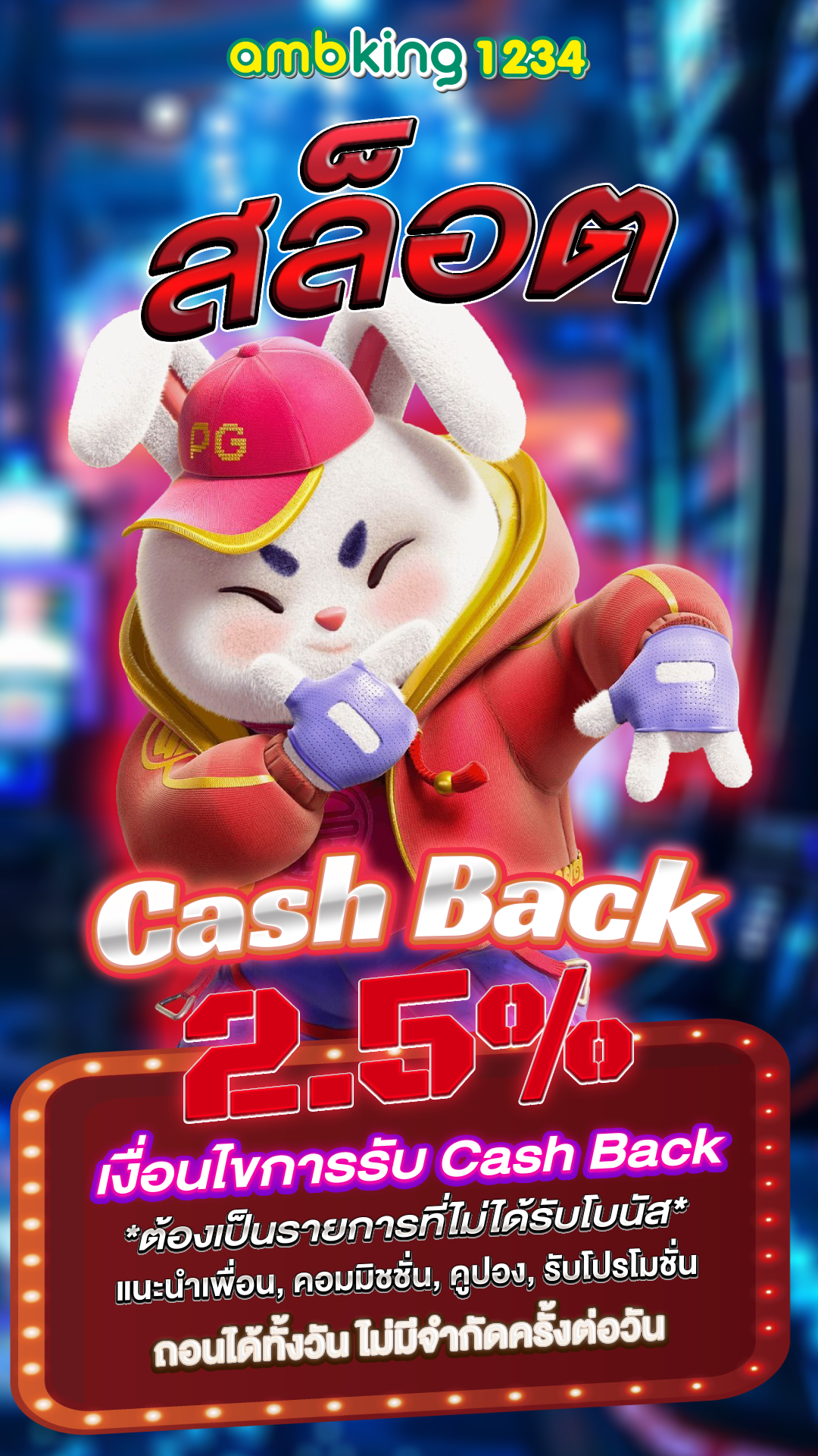 เกมพนันออนไลน์เว็บตรง - แบนเนอร์โปรโมชั่น