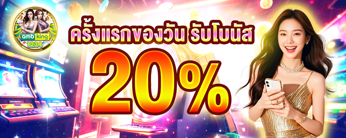 สล็อตเว็บตรง ที่ดีที่สุด - แบนเนอร์โปรโมชั่น