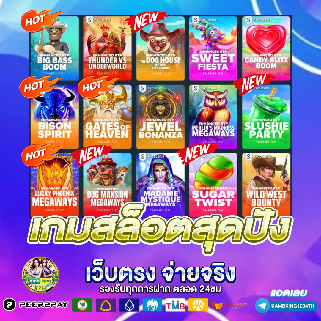 สล็อต เกมส์ ไหนดี โบนัสแตกบ่อย - แบนเนอร์โปรโมชั่น