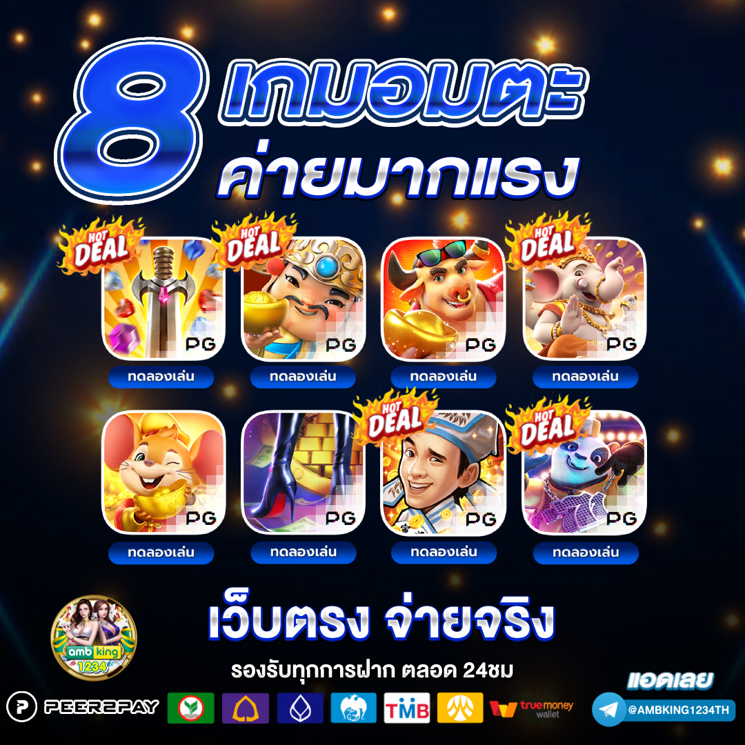 เว็บพนันออนไลน์ ฝากถอน ไม่มีขั้นต่ำ เว็บตรง - แบนเนอร์โปรโมชั่น