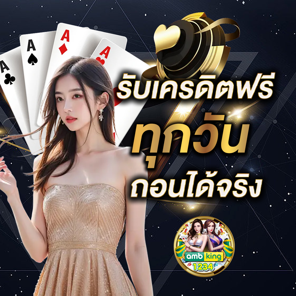 สล็อตทรูวอเลท - แบนเนอร์โปรโมชั่น