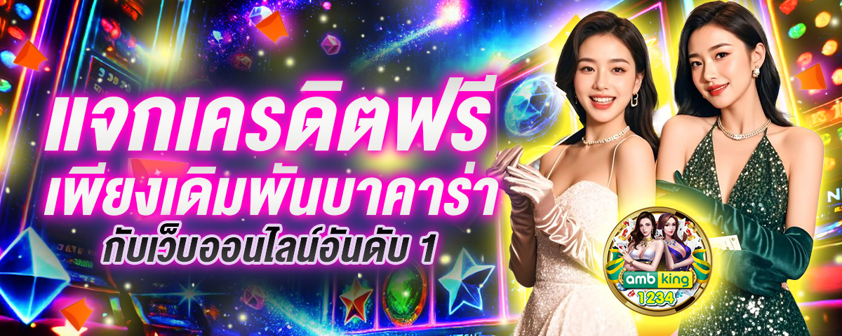 pg slot ฝากถอนวอเลท - แบนเนอร์โปรโมชั่น