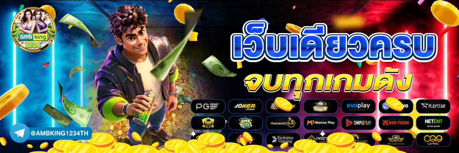 สมัครเว็บ พนันเครดิตฟรี - แบนเนอร์โปรโมชั่น