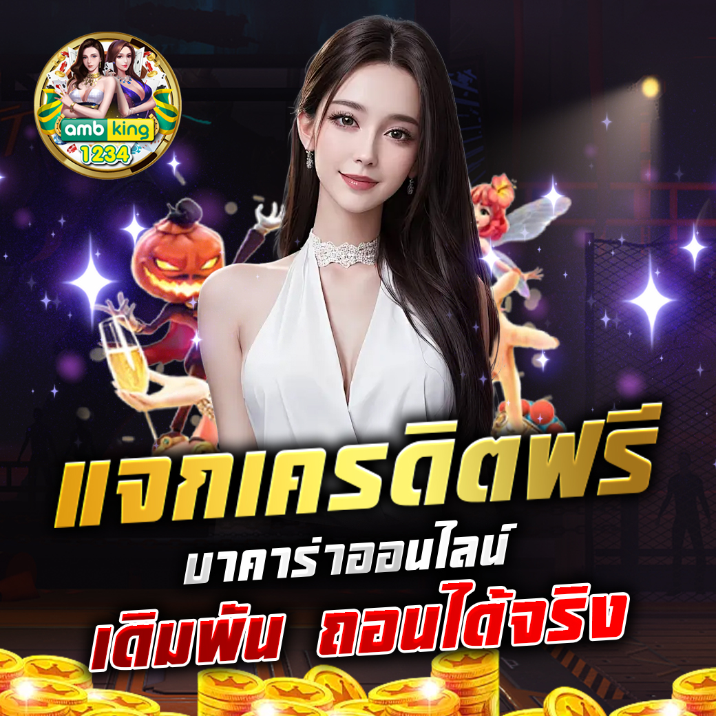 สล็อตคาสิโน - แบนเนอร์โปรโมชั่น
