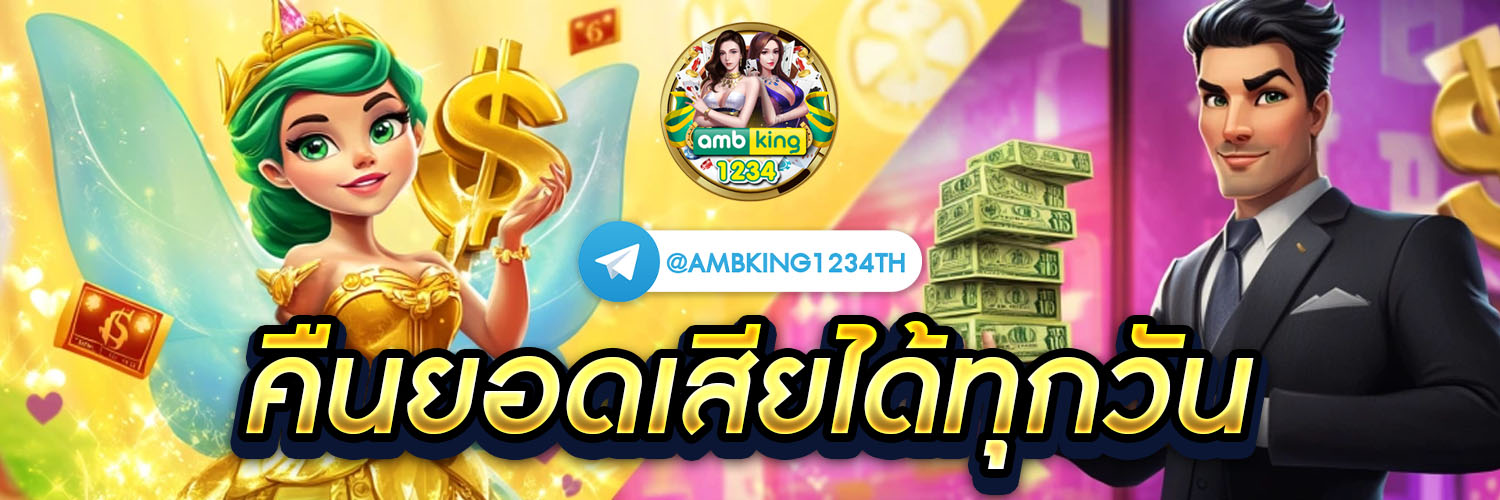 ยูฟ่า789 - แบนเนอร์โปรโมชั่น