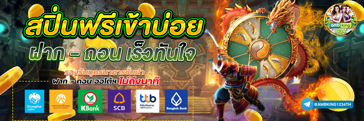 สล็อตslot - แบนเนอร์โปรโมชั่น