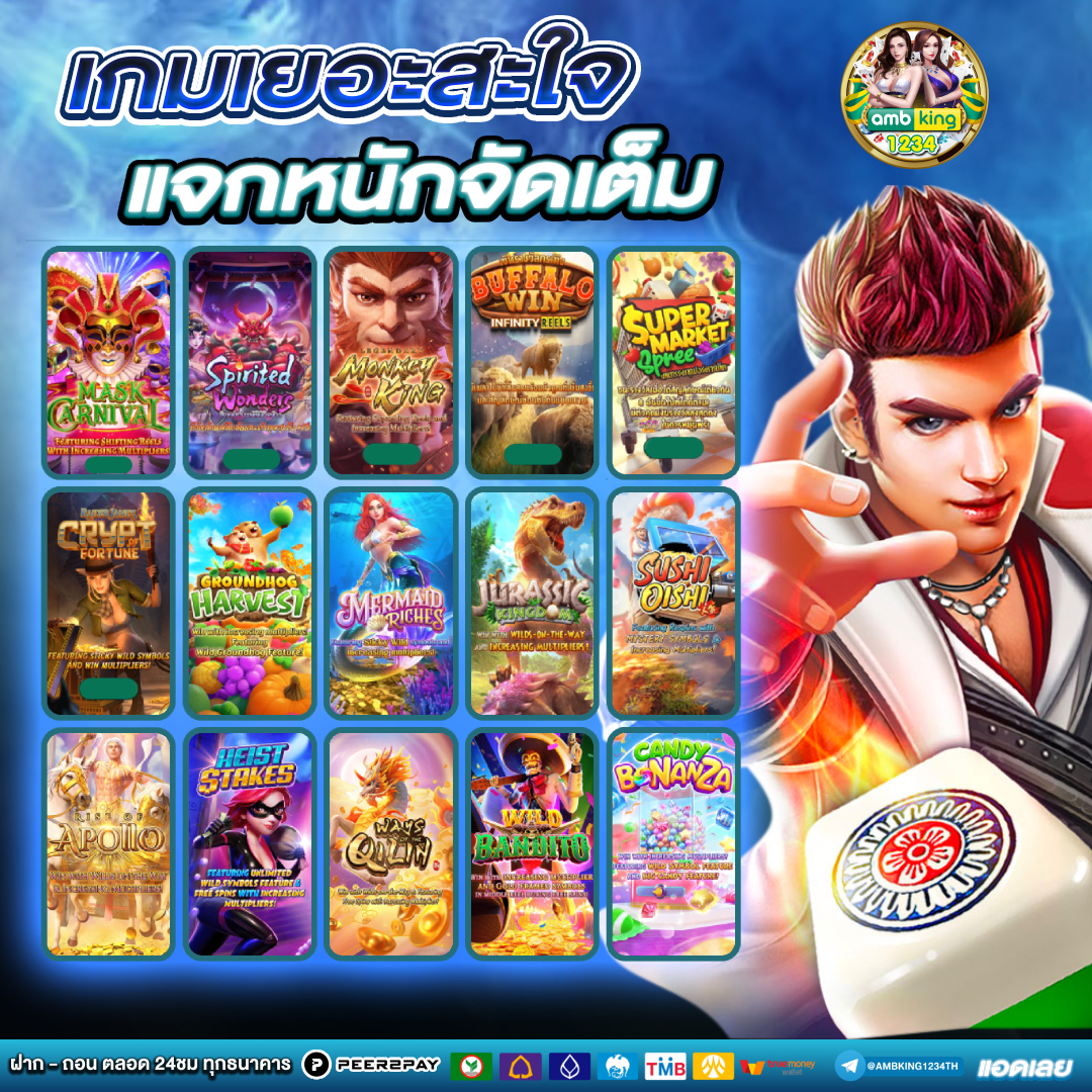 เว็บเกมออนไลน์ เว็บตรง - แบนเนอร์โปรโมชั่น