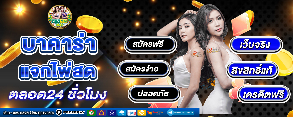 สล็อตเว็บดัง - แบนเนอร์โปรโมชั่น